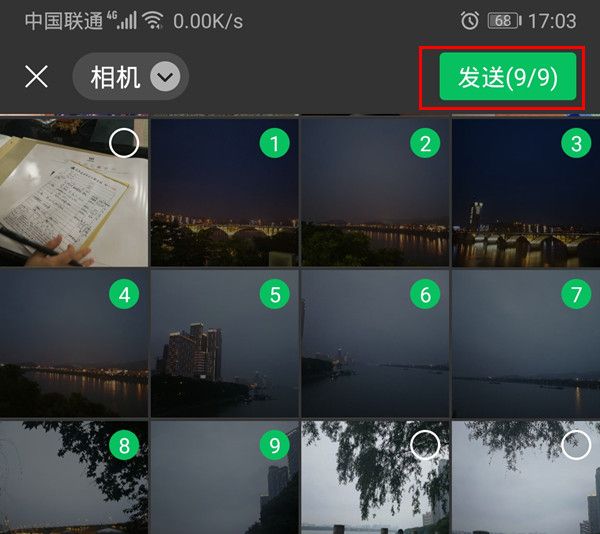 微信打包发照片的操作教程截图