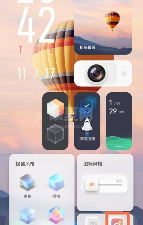 vivos10pro如何退出平行空间?vivos10pro退出平行空间教程截图