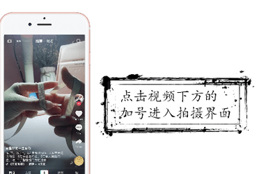抖音app中拍摄出时间静止特效视频的详细讲解