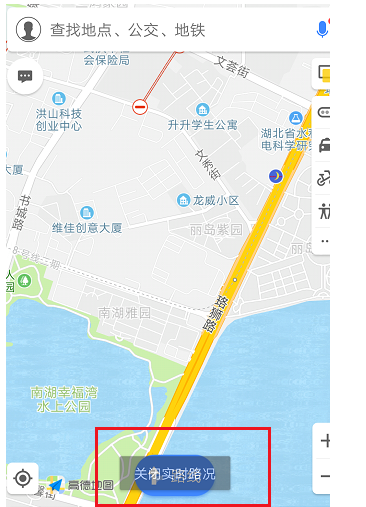 高德地图查看道路情况的操作过程截图