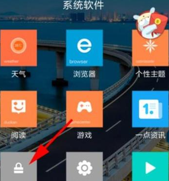 红米note8打开红包助手的操作流程截图