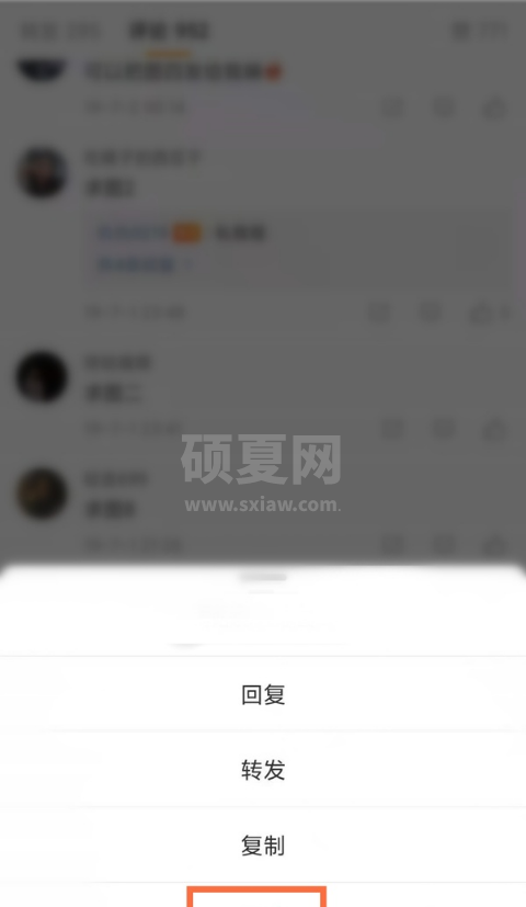 如何清除微博发布评论?微博发布评论清除步骤截图