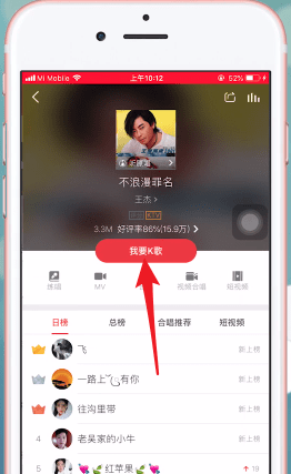 全民k歌APP关闭评分的操作过程截图