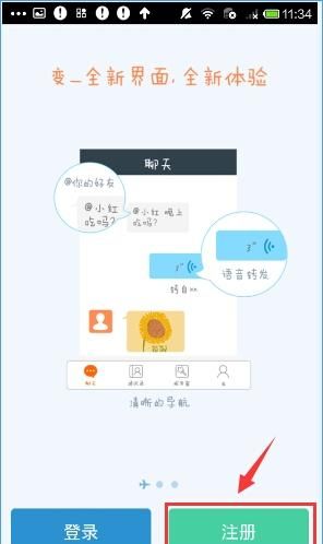 平安天下通APP进行注册的操作过程截图