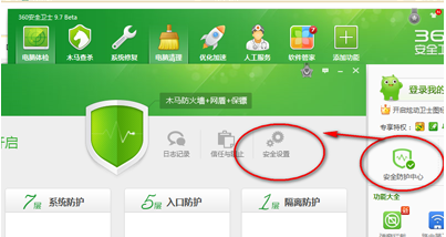 360安全卫士中设置自定义安全让更贴近使用方法截图
