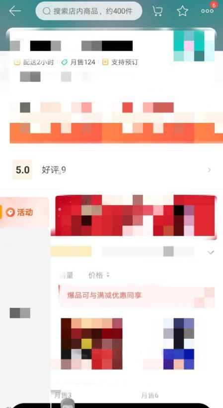 美团怎么买药 美团买药隐私保护功能详解截图