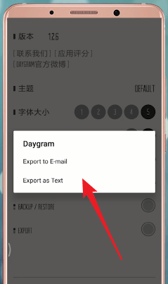 在daygram里进行备份的图文操作截图