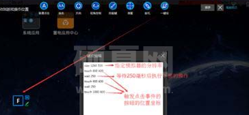 雷电模拟器如何设置脚本 雷电模拟器设置脚本方法截图