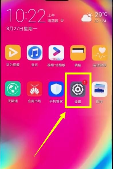 华为nova3e中打开otg的详细步骤截图