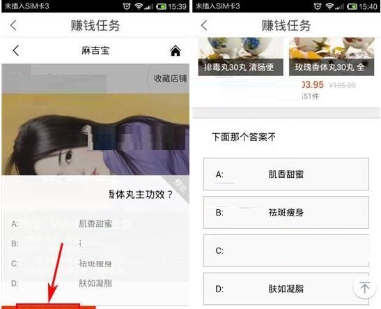 在淘粉吧里挣取集分宝的操作流程截图