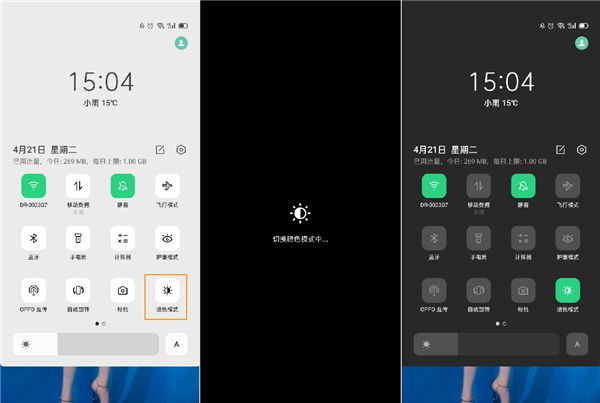 OPPO Ace2暗色模式打开方法截图