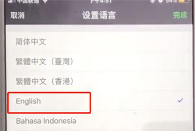 微信中文语言变成英文的操作步骤截图