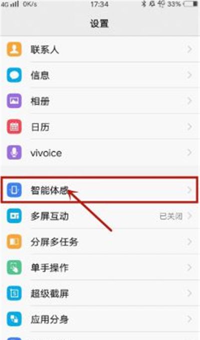 iqoo3隔空解锁的设置方法截图