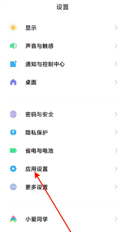 小米miui12如何删除系统桌面数据?小米miui12清除系统桌面数据步骤截图