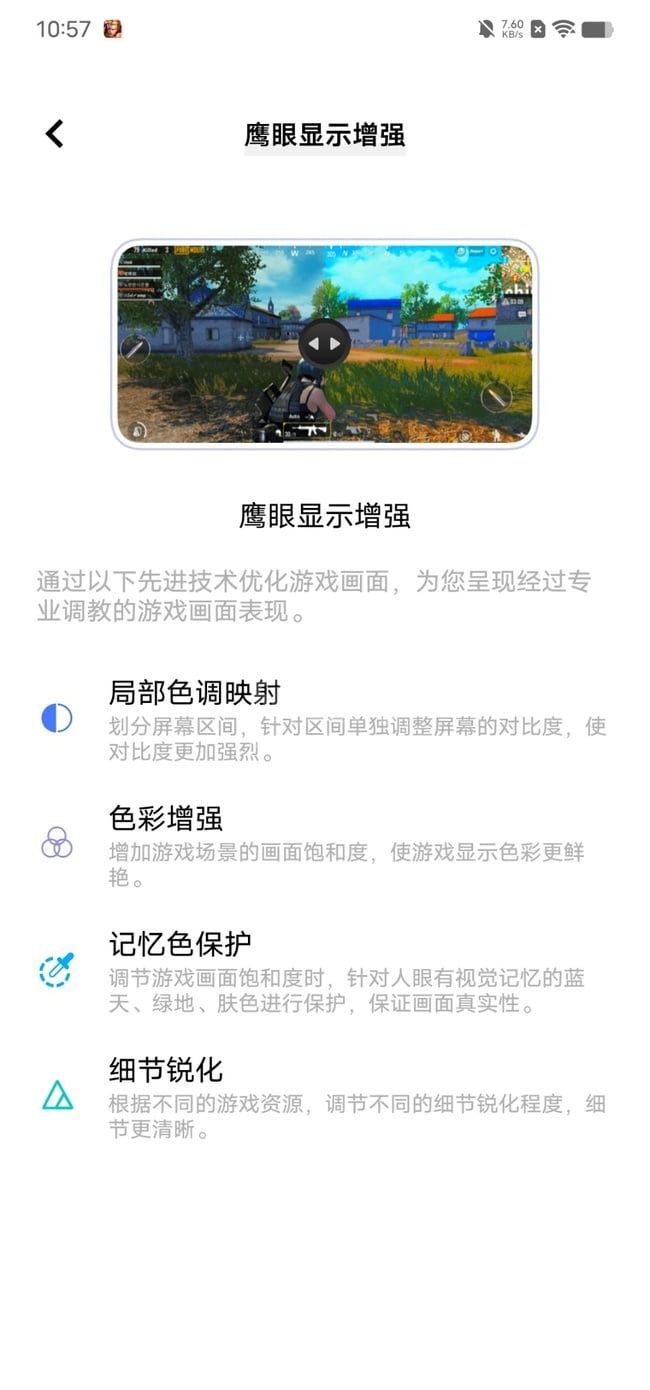 vivo S12 Pro游戏性能如何？vivoS12Pro游戏性能介绍截图