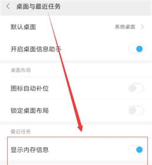 红米note8pro查看运行内存的具体方法截图