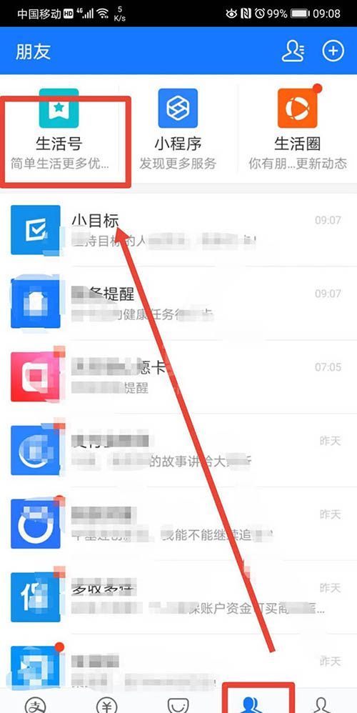 支付宝怎么使用回收旧衣服功能?支付宝使用回收旧衣服功能的步骤介绍截图