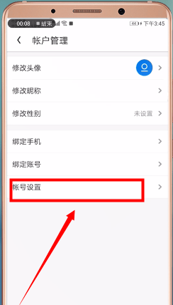 uc浏览器切换淘宝账号的操作流程截图