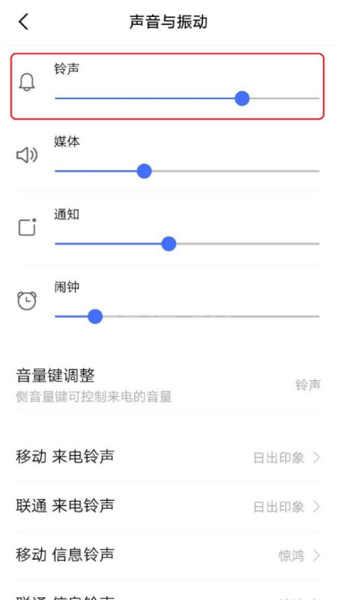 vivos7e怎么设置充电提示音 vivos7e设置充电提示音教程截图