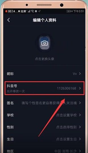 抖音APP设置水印的操作过程截图