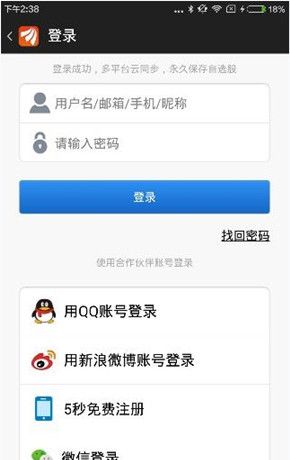 东方财富网进行开户的具体操作截图