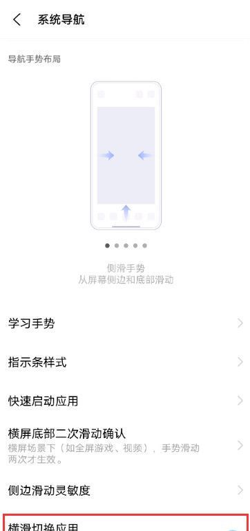 vivox60快捷切换应用怎么做 vivox60切换应用步骤截图