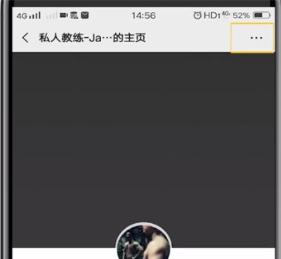 微信运动中取消关注好友的操作教程截图