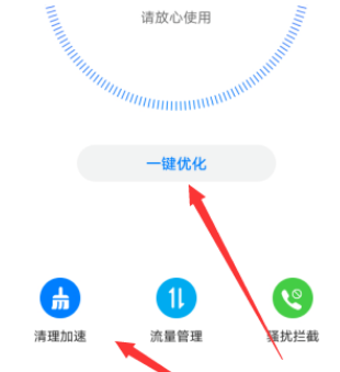 钉钉群直播卡顿解决方法截图