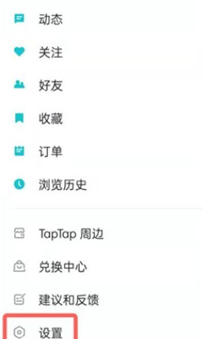 taptap怎么切换系统语言?taptap切换系统语言教程截图