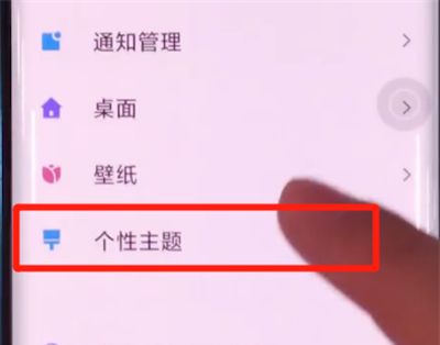 小米cc9pro更换主题的详细步骤截图