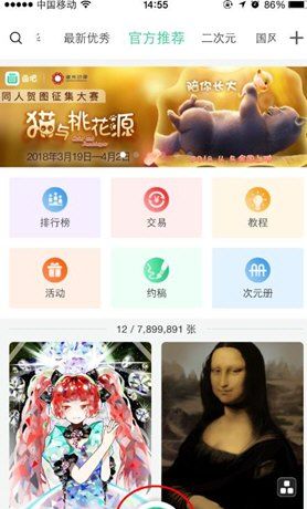 在画吧APP中调节透明度的图文教程