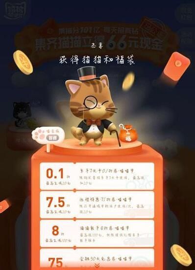 滴滴出行拿铁猫怎么获得?滴滴出行拿铁猫获得方法攻略