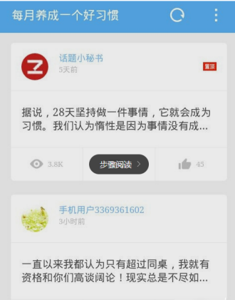 ZAKER的简单使用过程讲解截图