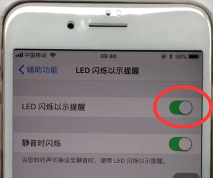 iphone8plus中设置来电闪光灯的方法过程截图