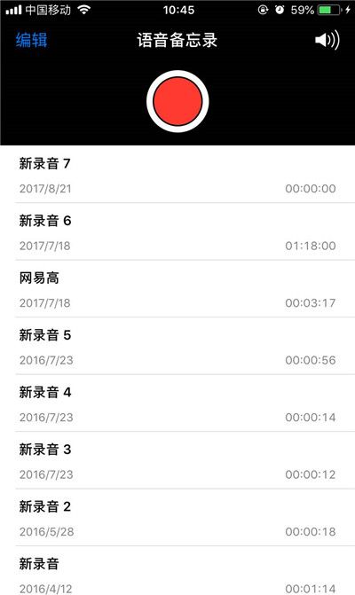 苹果手机中进行快速录音的设置方法截图