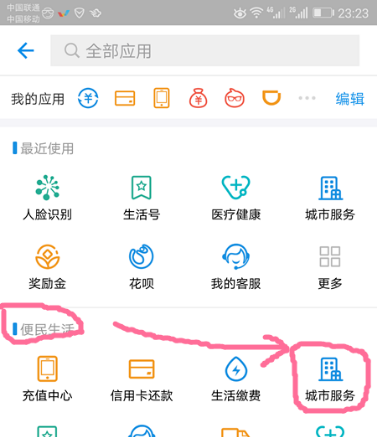 支付宝中拍出证件照的详细流程讲述截图