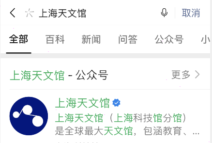 微信上海天文馆门票在哪购买?微信上海天文馆门票购买方法