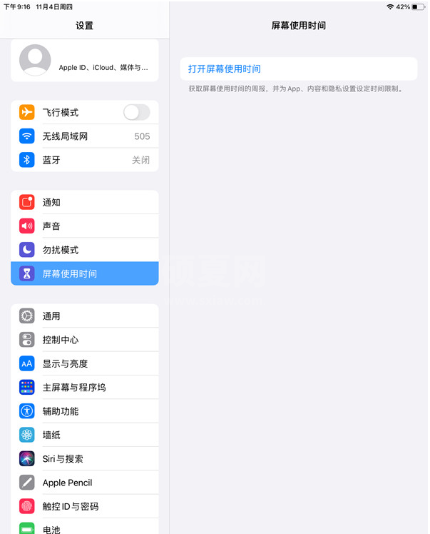 ipad青少年模式在哪开启?ipad设置屏幕使用权限步骤分享截图