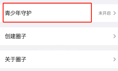钉钉如何开启青少年模式?钉钉开启青少年模式的方法截图