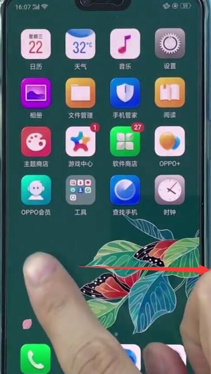 oppo中快速打开扫码位置方法截图