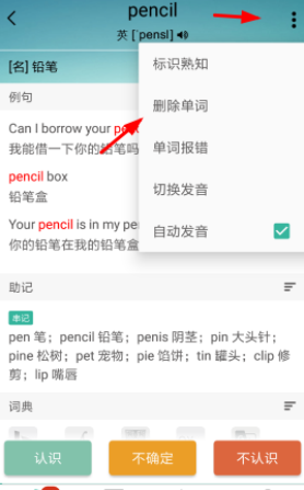 墨墨背单词怎么把以前背的单词删掉?删掉以前背的单词方法截图