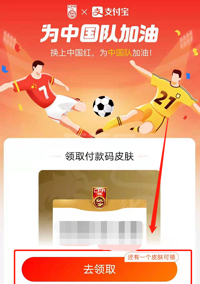 支付宝付款码怎么换皮肤?支付宝付款码换皮肤的简单操作截图