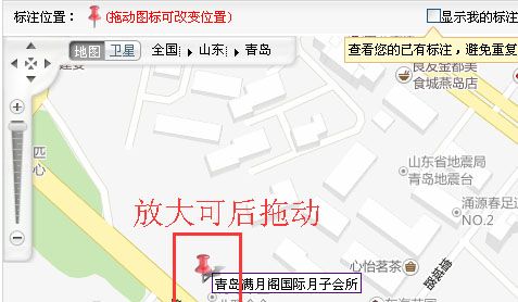 搜狗地图怎么添加店铺标注 搜狗地图添加店铺标注的具体方法截图