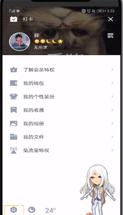 qq中关闭表情推荐的使用方法截图