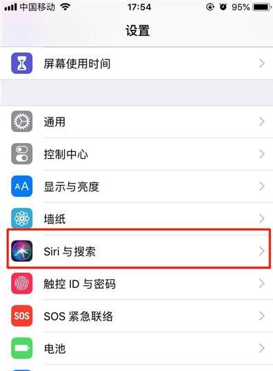 iphone11设置Siri语言的操作过程截图