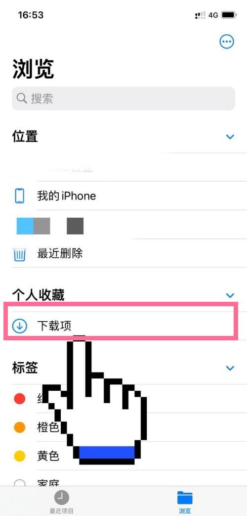 iphone下载的音乐文件在什么地方？iphone下载的音乐文件位置一览截图