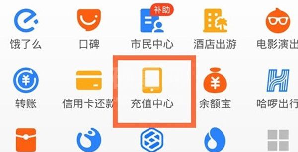 支付宝怎么充值Q币?支付宝充值Q币教程