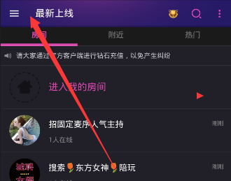 在Hello语音交友里将照片删掉的详细操作截图