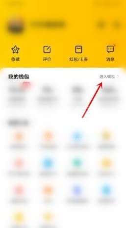 美团互助怎么退出?美团退出互助步骤流程截图