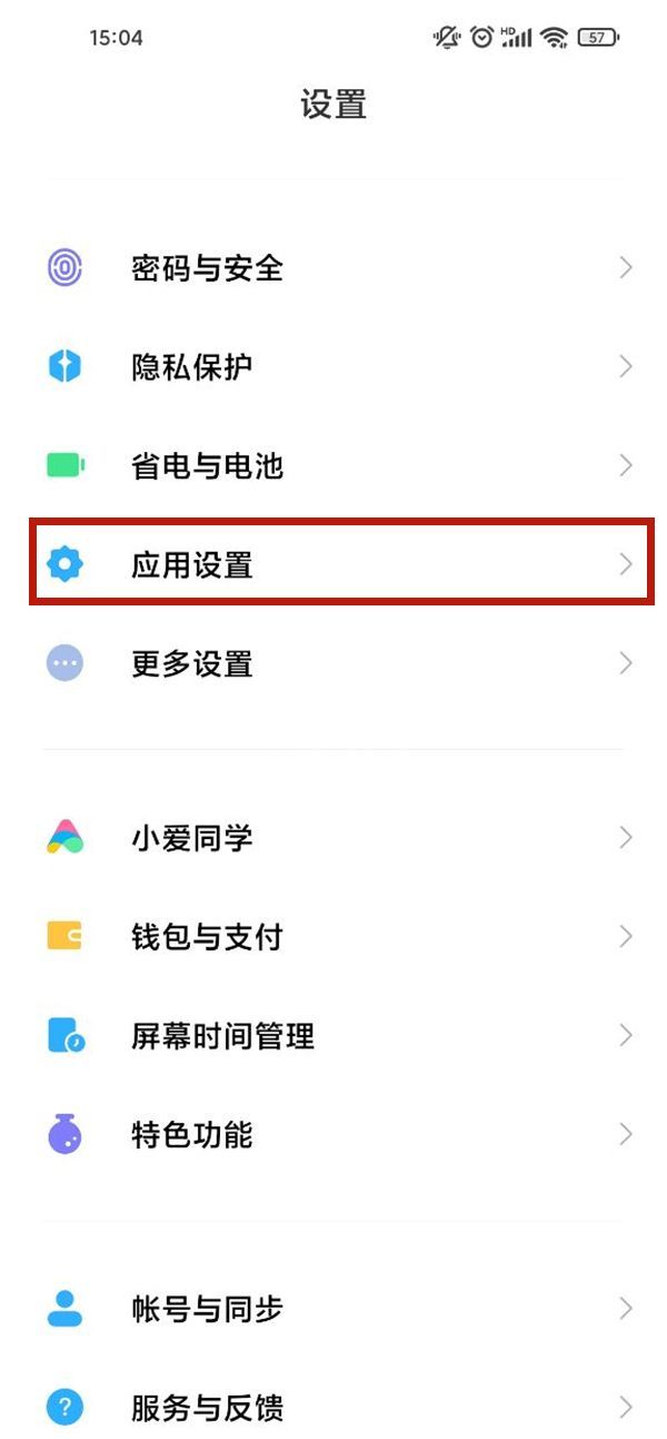 抖音怎么设置一打开就要密码？抖音设置应用锁密码教程